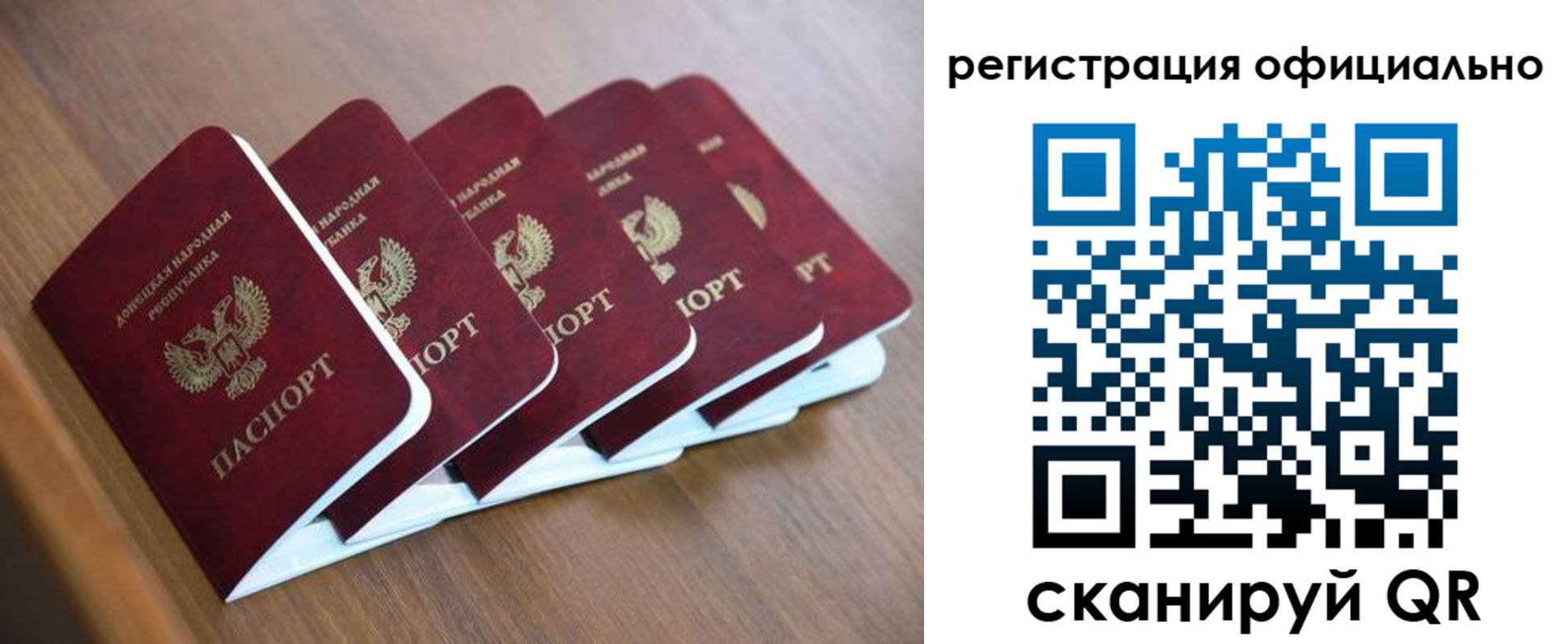 прописка законно в Россоши
