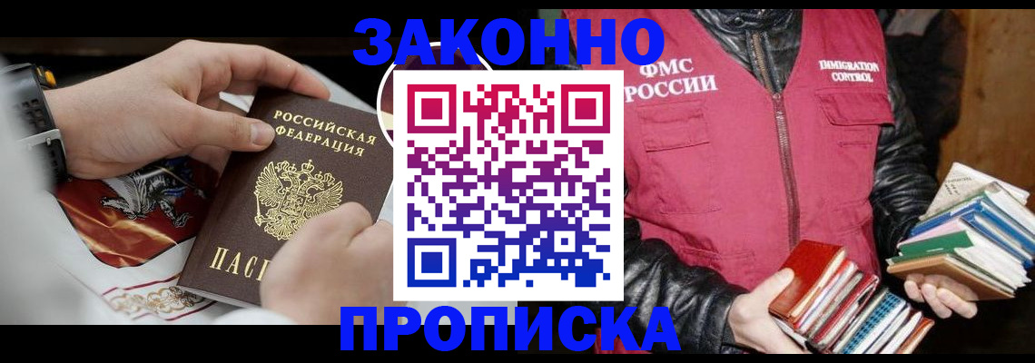 регистрация в Россоши