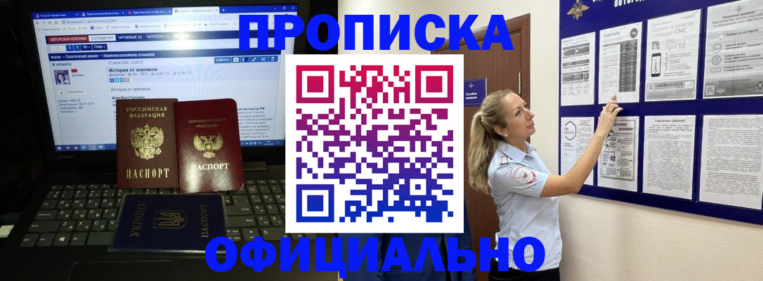 пропишу в квартире в Россоши