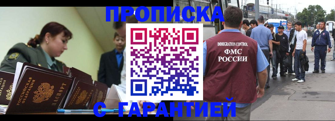 прописка для военкомата в Россоши