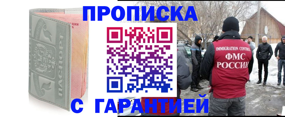 временная регистрация надежно в Россоши