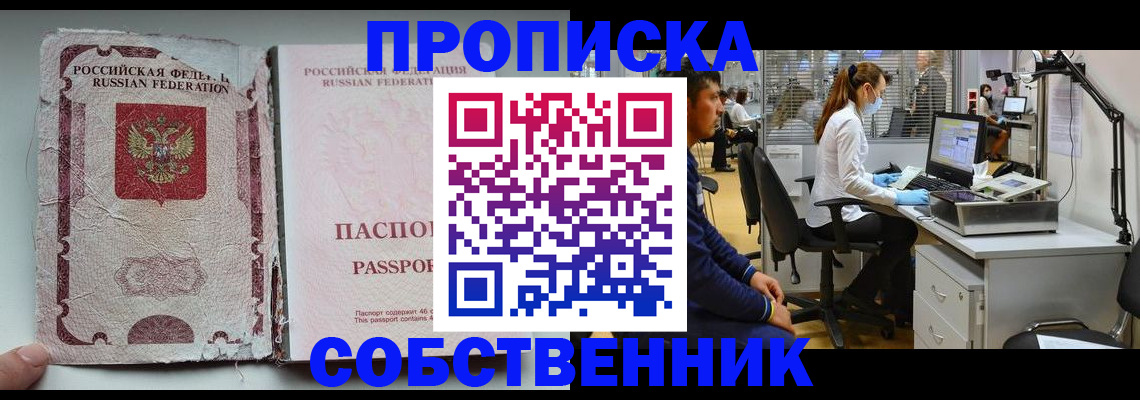 найти адрес прописки в Россоши